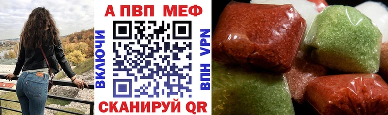 APVP кристаллы Кирсанов