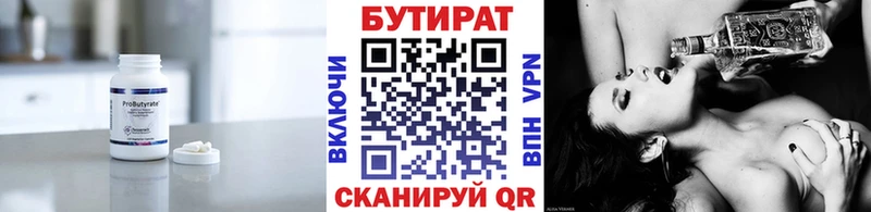 БУТИРАТ оксана  дарнет шоп  Кирсанов 
