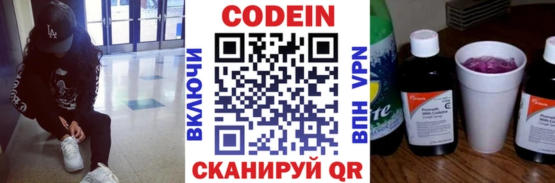 Кодеин напиток Lean (лин)  ссылка на мегу tor  Кирсанов 