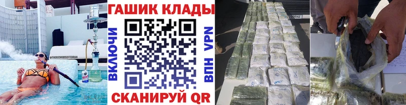 ГАШ гашик  Кирсанов 