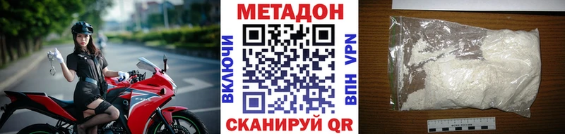гидра вход  Кирсанов  МЕТАДОН methadone 