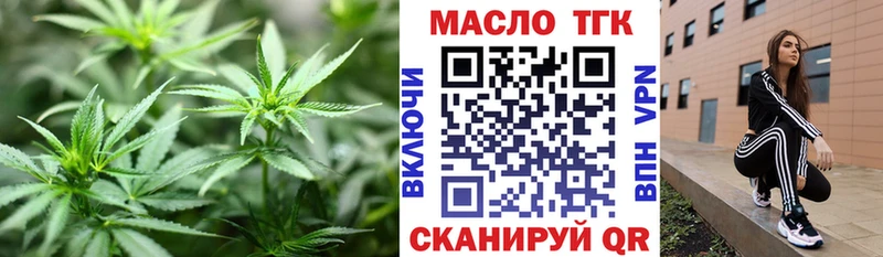 купить наркоту  Кирсанов  ТГК THC oil 